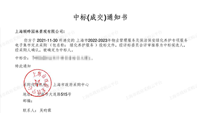 上海政采网集市供应商